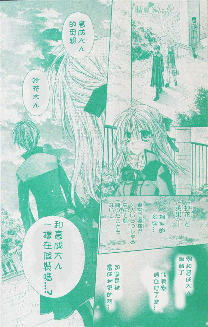 绅士同盟 第40话 第19页