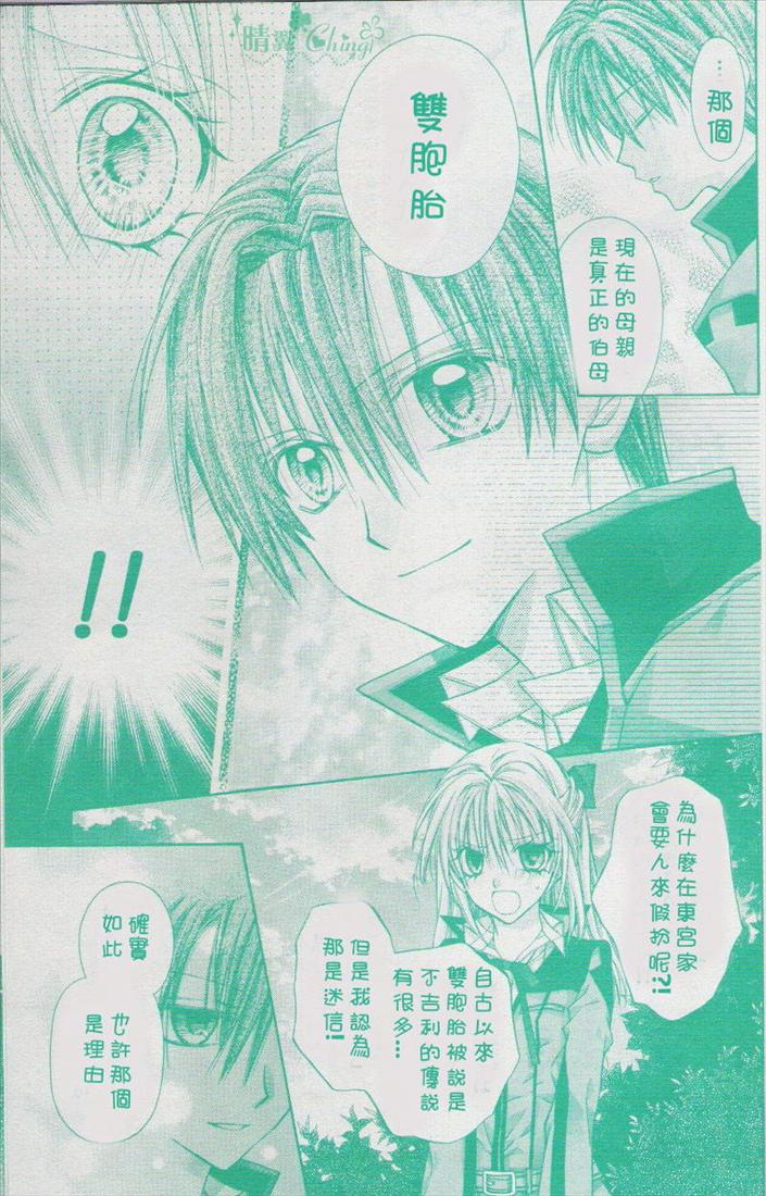 绅士同盟 第40话 第20页