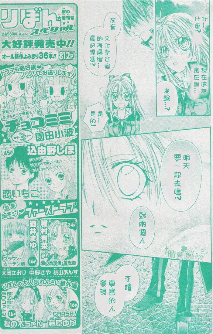 绅士同盟 第40话 第22页