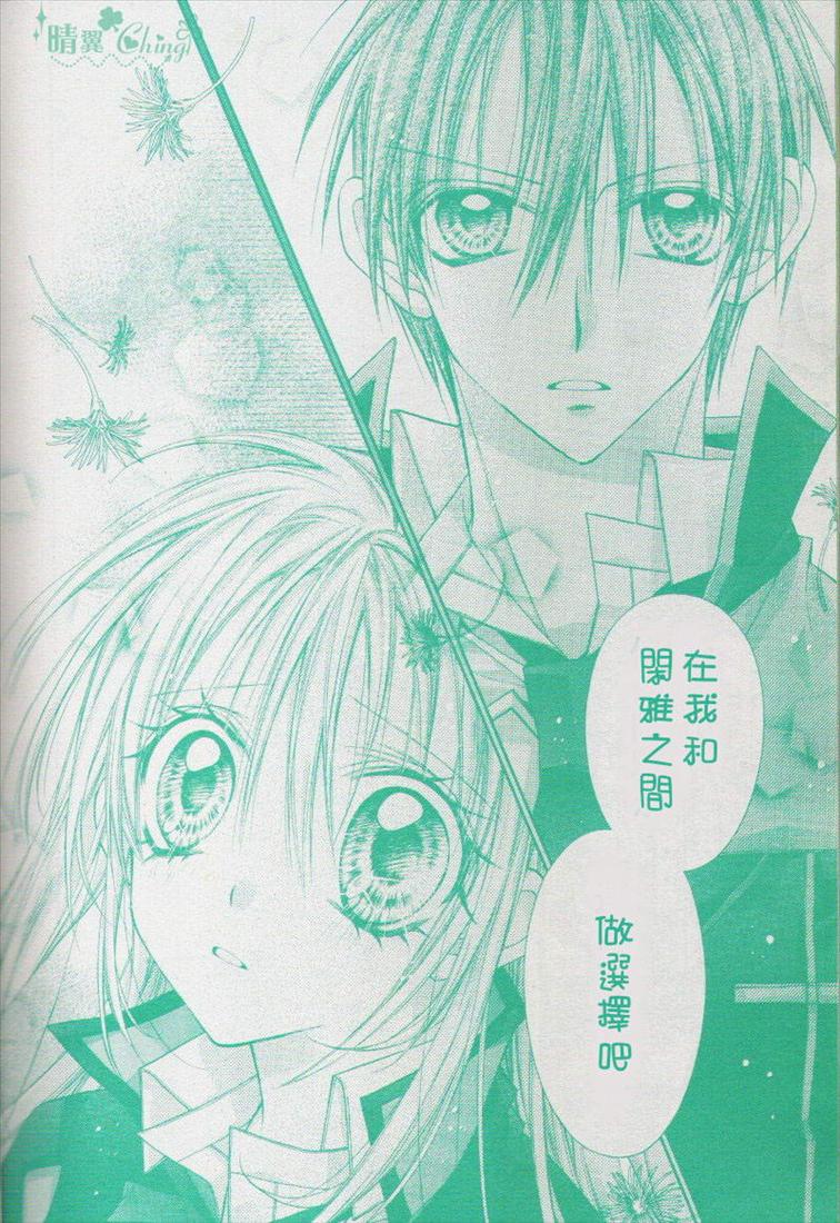 绅士同盟 第40话 第23页