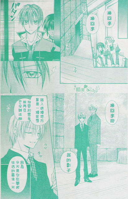 绅士同盟 第40话 第24页