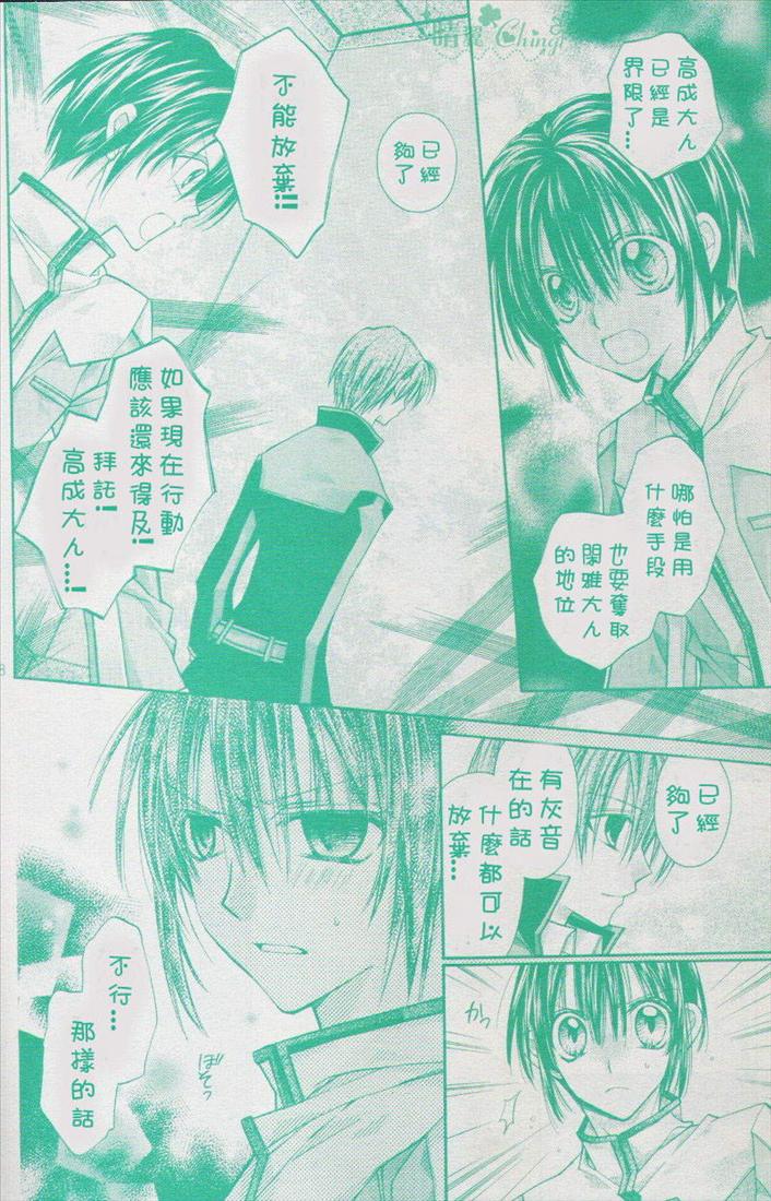 绅士同盟 第40话 第27页