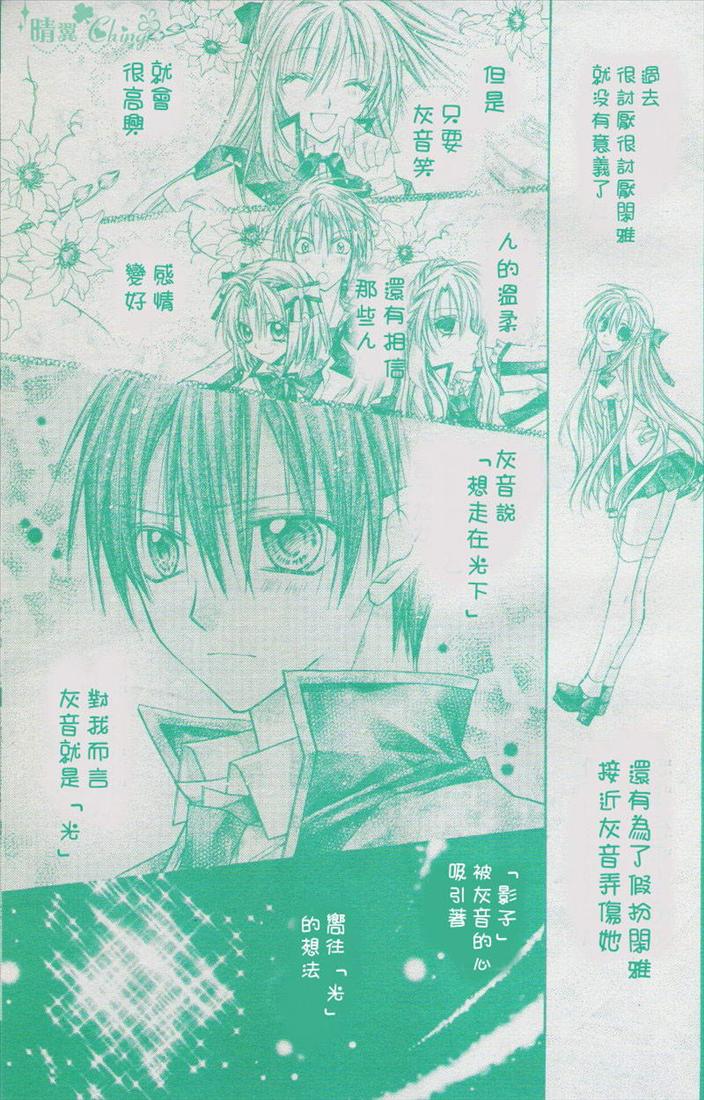 绅士同盟 第40话 第28页