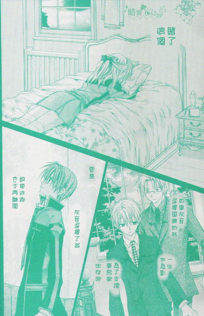 绅士同盟 第40话 第29页