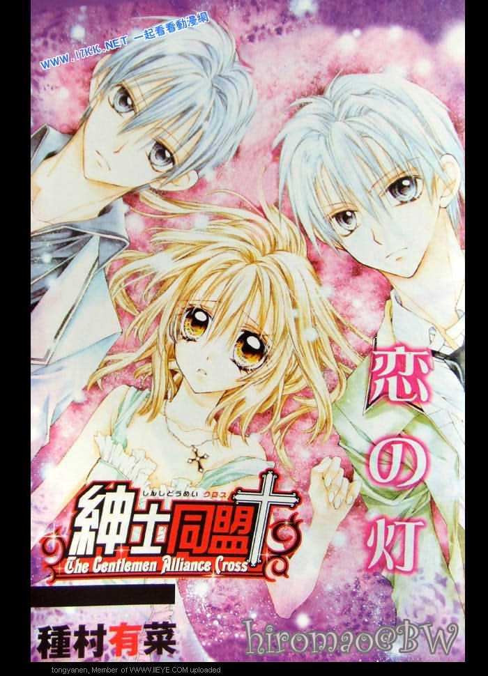 绅士同盟第41话图