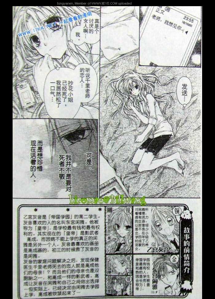 绅士同盟第41话图