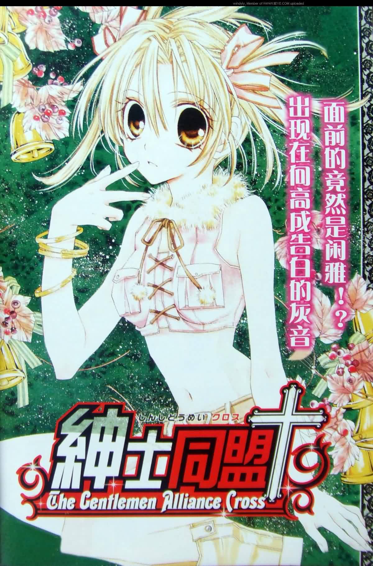 绅士同盟第42话图