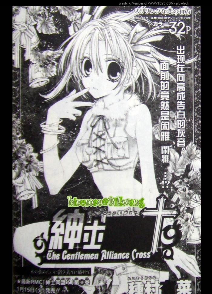 绅士同盟 第42话 第1页