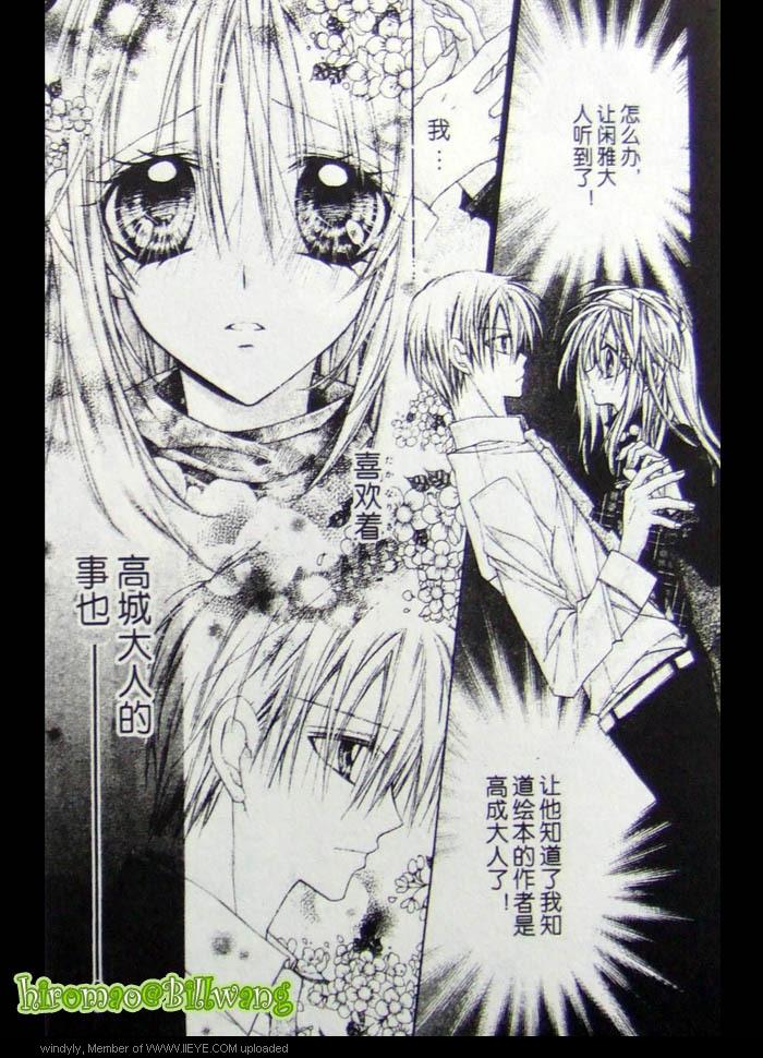 绅士同盟 第42话 第2页