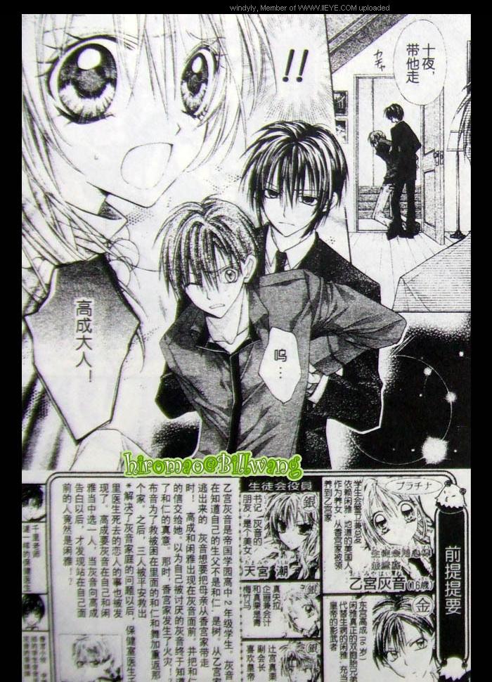 绅士同盟 第42话 第3页