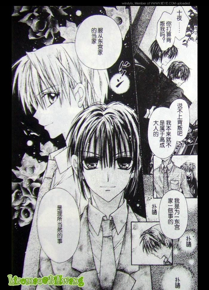 绅士同盟 第42话 第5页