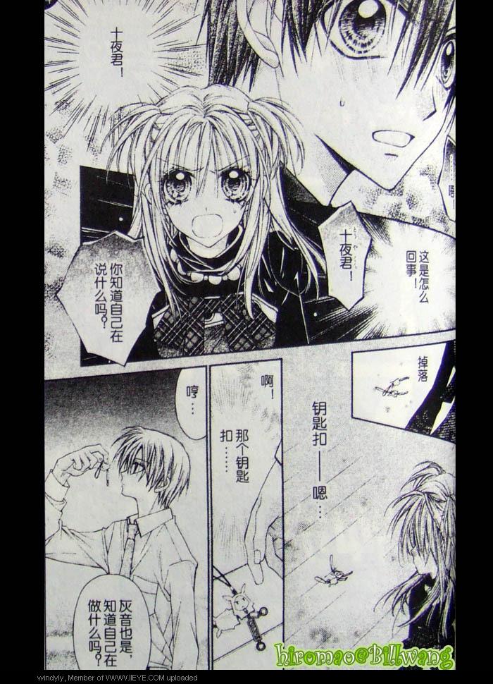 绅士同盟 第42话 第6页