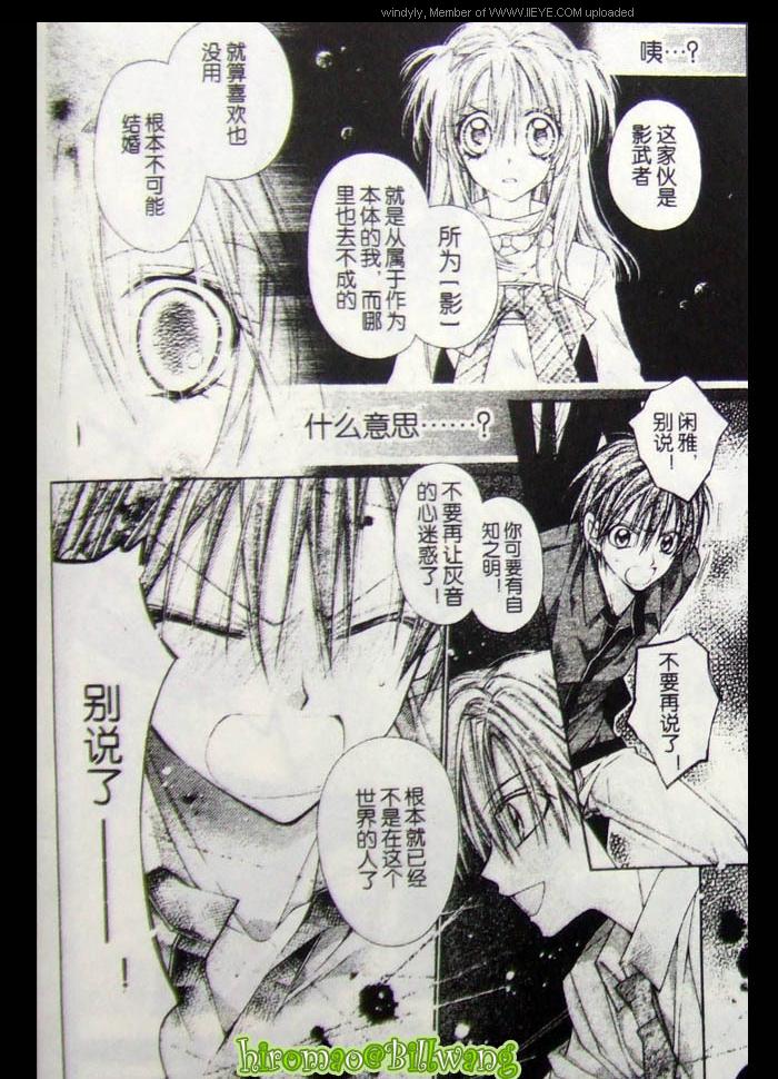 绅士同盟 第42话 第7页