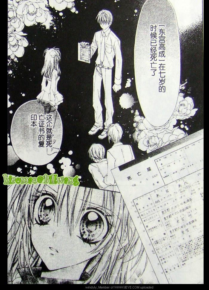 绅士同盟 第42话 第8页