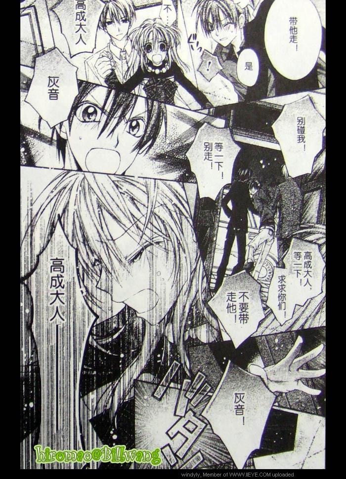 绅士同盟 第42话 第10页