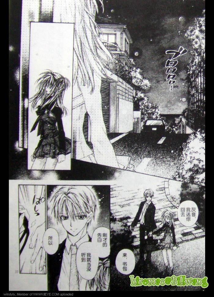 绅士同盟 第42话 第11页