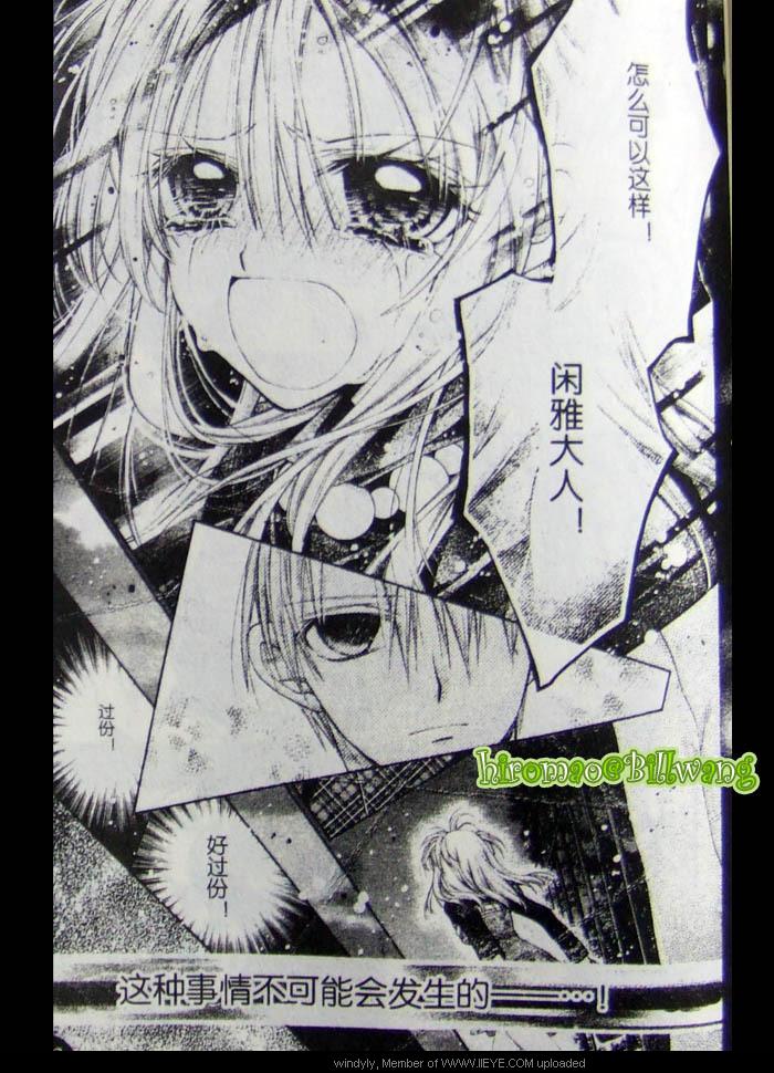 绅士同盟 第42话 第12页