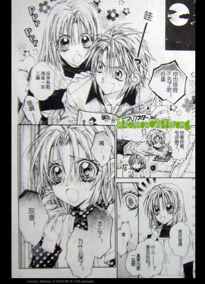 绅士同盟 第42话 第13页