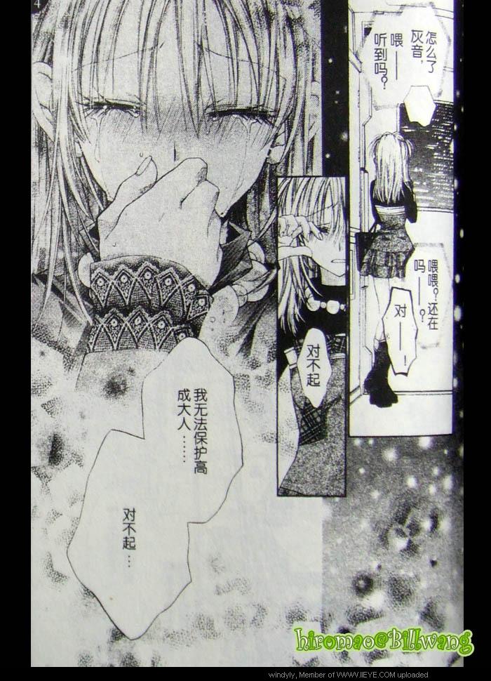 绅士同盟 第42话 第14页