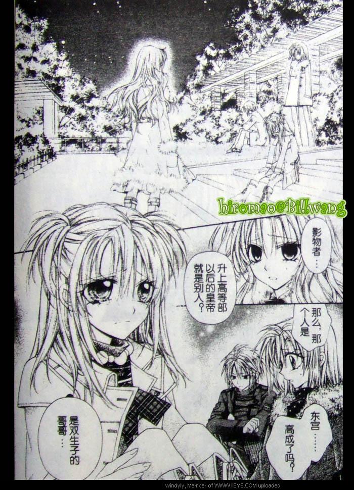 绅士同盟 第42话 第15页