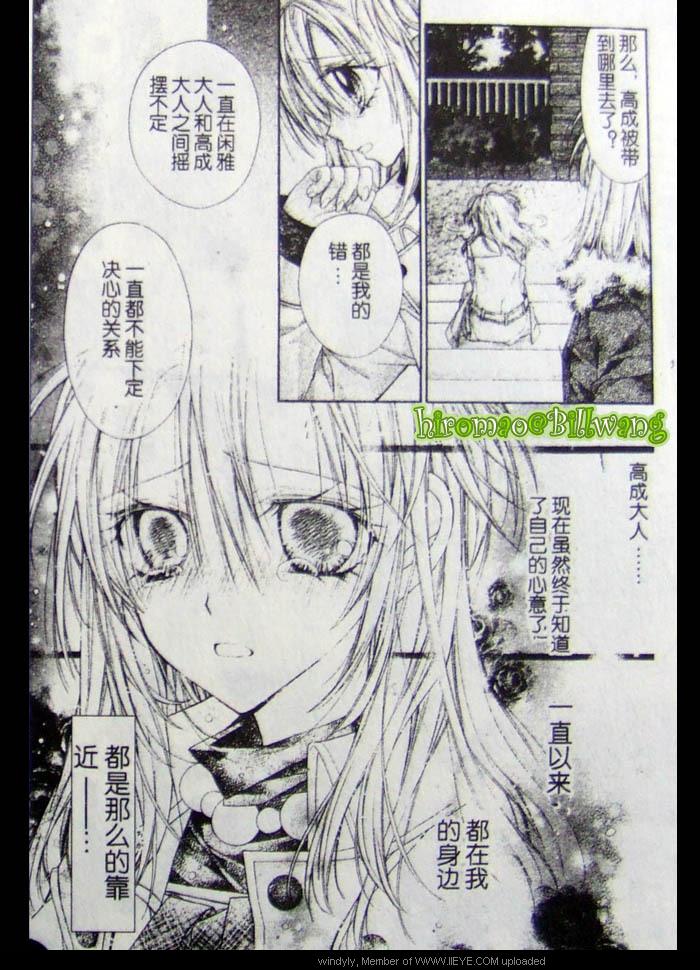 绅士同盟 第42话 第16页