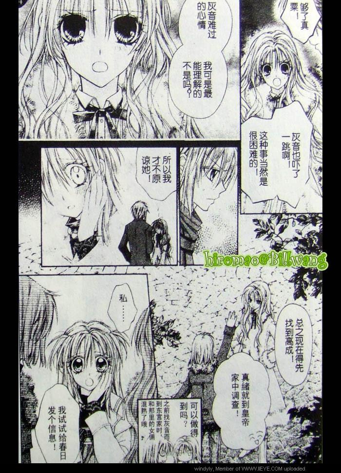 绅士同盟 第42话 第18页