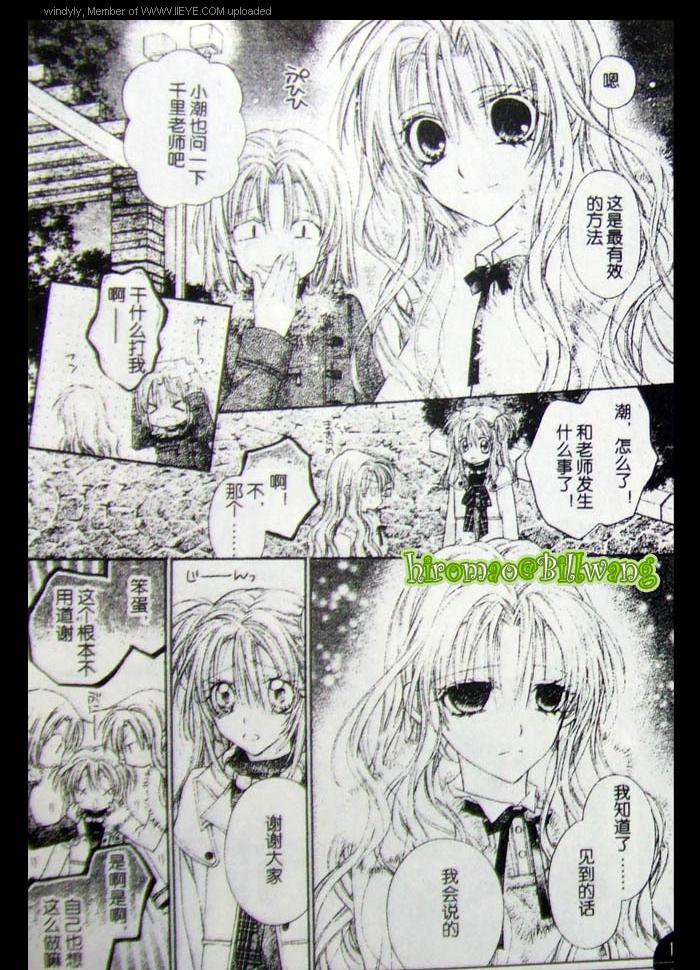 绅士同盟 第42话 第19页