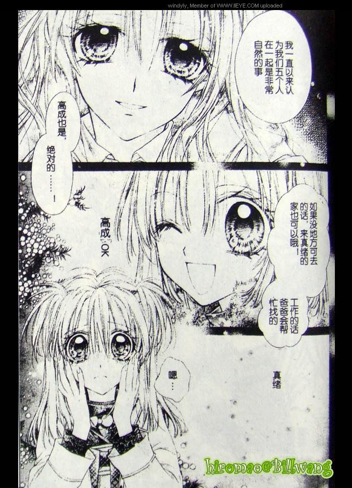 绅士同盟 第42话 第20页