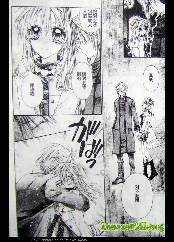 绅士同盟 第42话 第21页