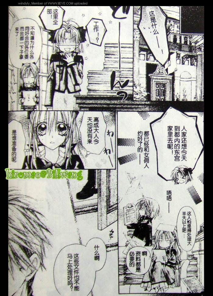 绅士同盟 第42话 第23页