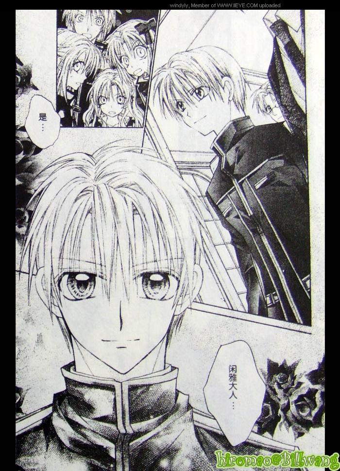 绅士同盟 第42话 第24页