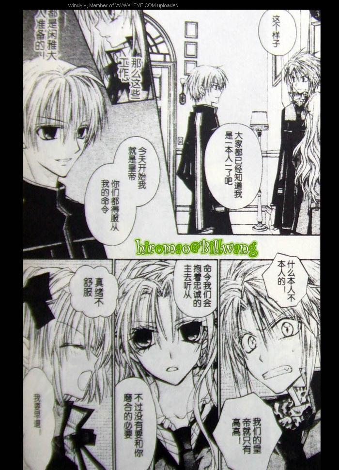 绅士同盟 第42话 第25页