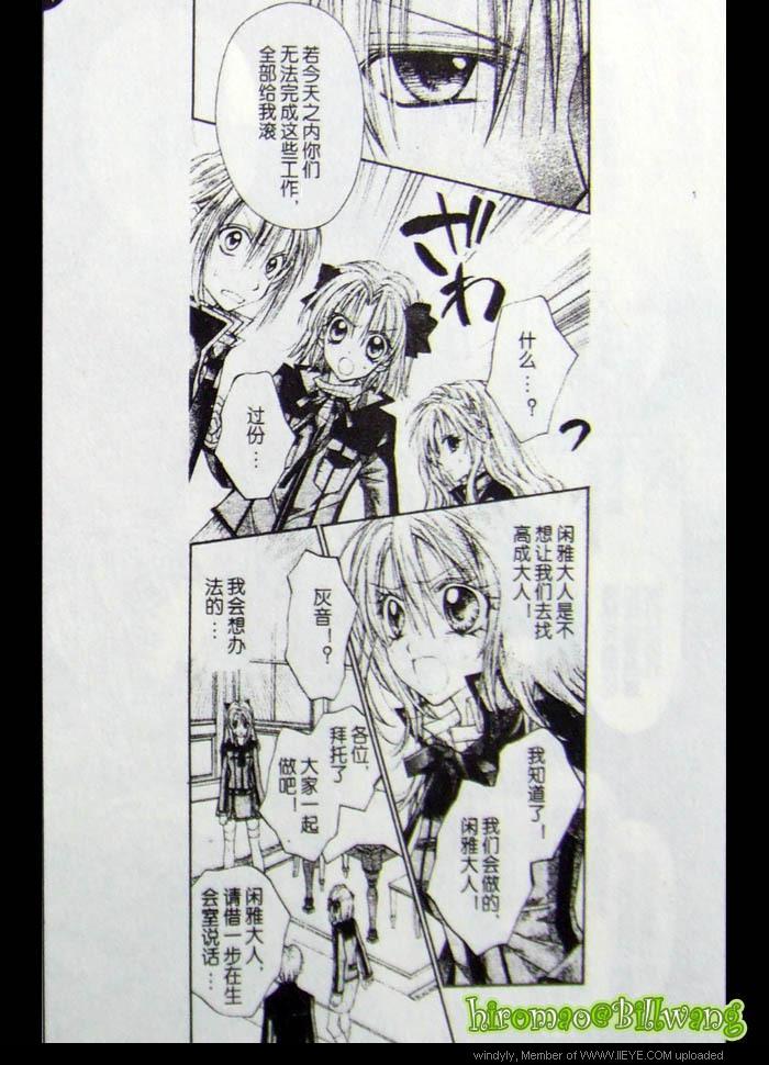 绅士同盟 第42话 第26页