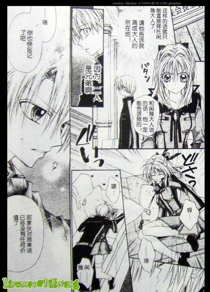 绅士同盟 第42话 第27页