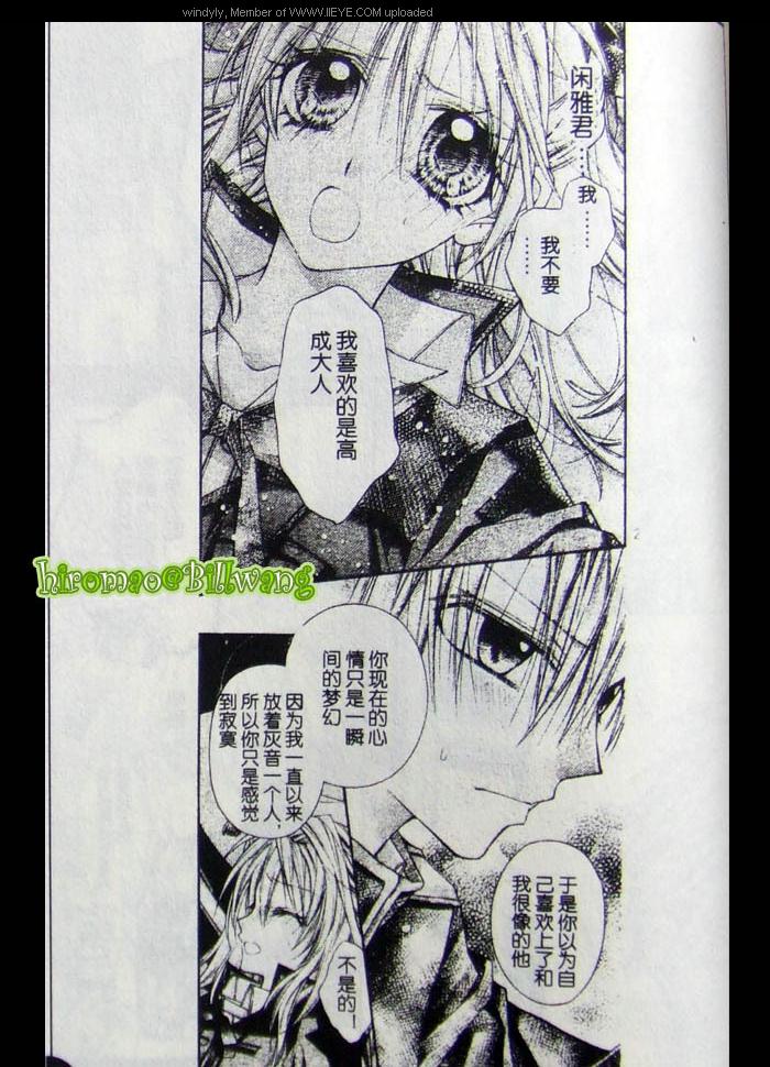 绅士同盟 第42话 第28页