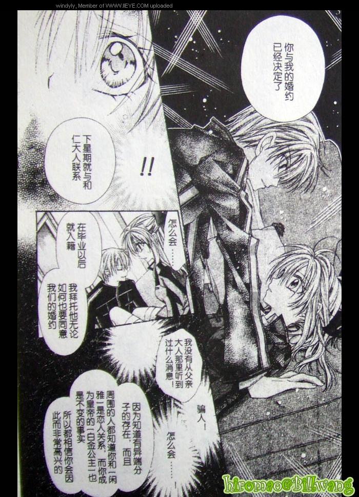 绅士同盟 第42话 第29页