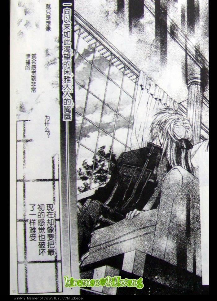 绅士同盟 第42话 第31页