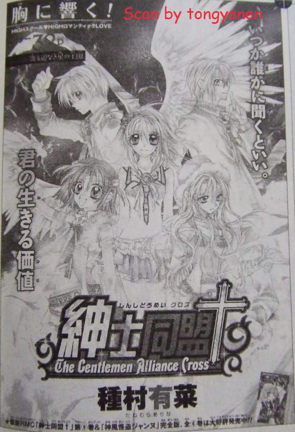 绅士同盟第43话图