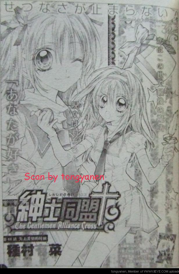 绅士同盟第44话图