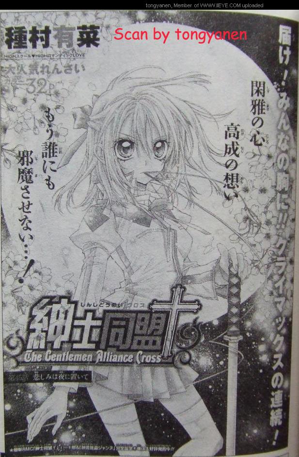 绅士同盟第45话图