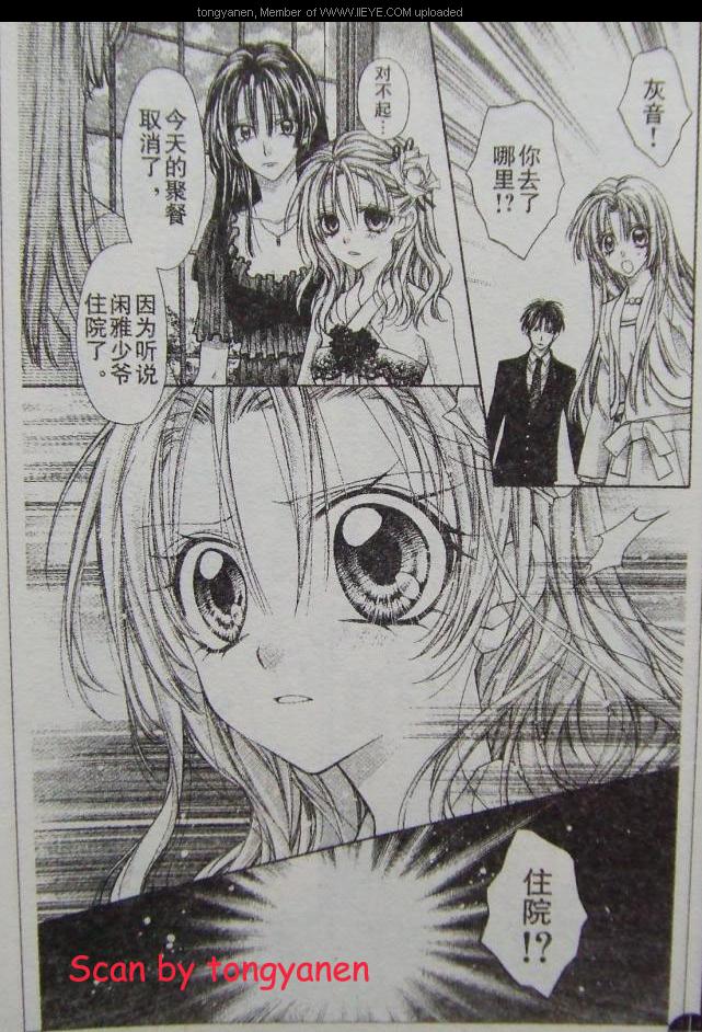 绅士同盟第45话图