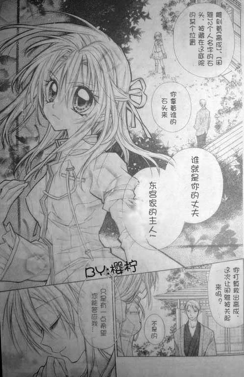 绅士同盟第46话图