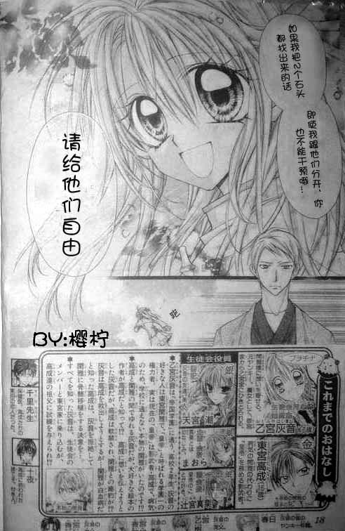 绅士同盟第46话图