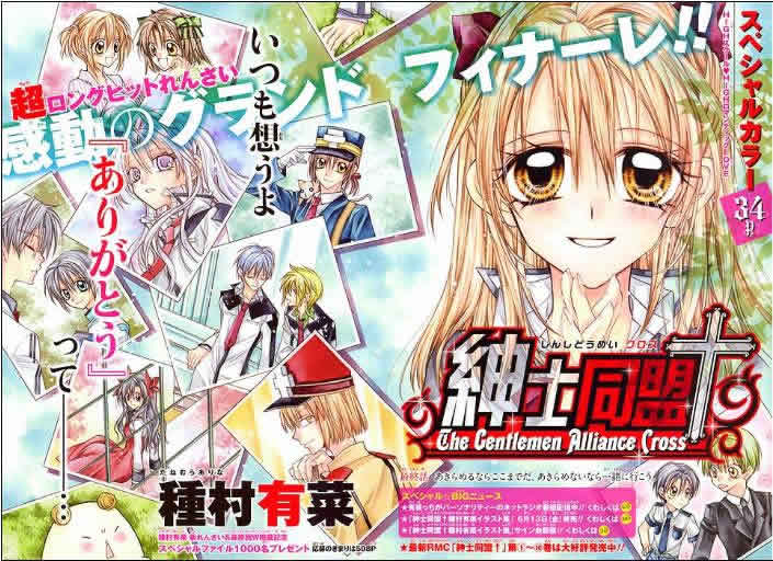 绅士同盟 第47话 第0页