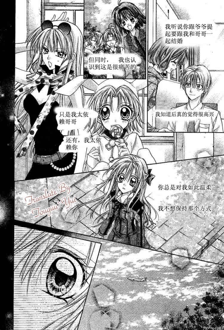 绅士同盟 第47话 第3页