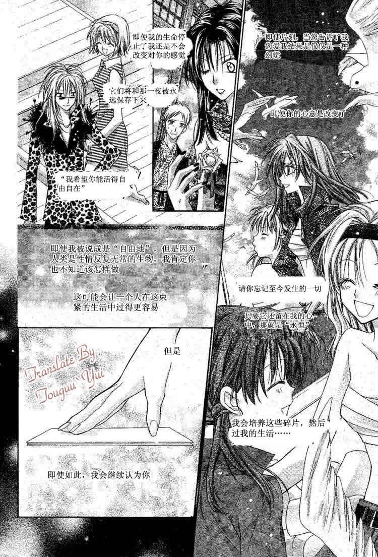 绅士同盟 第47话 第5页