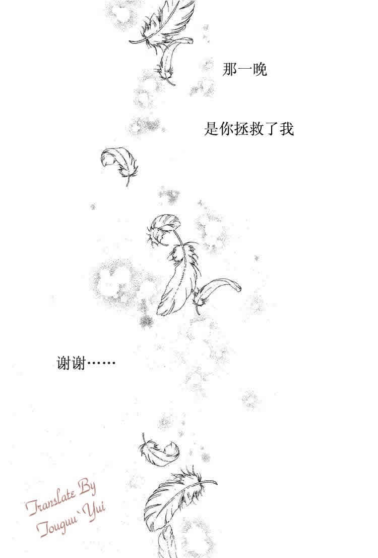 绅士同盟 第47话 第6页