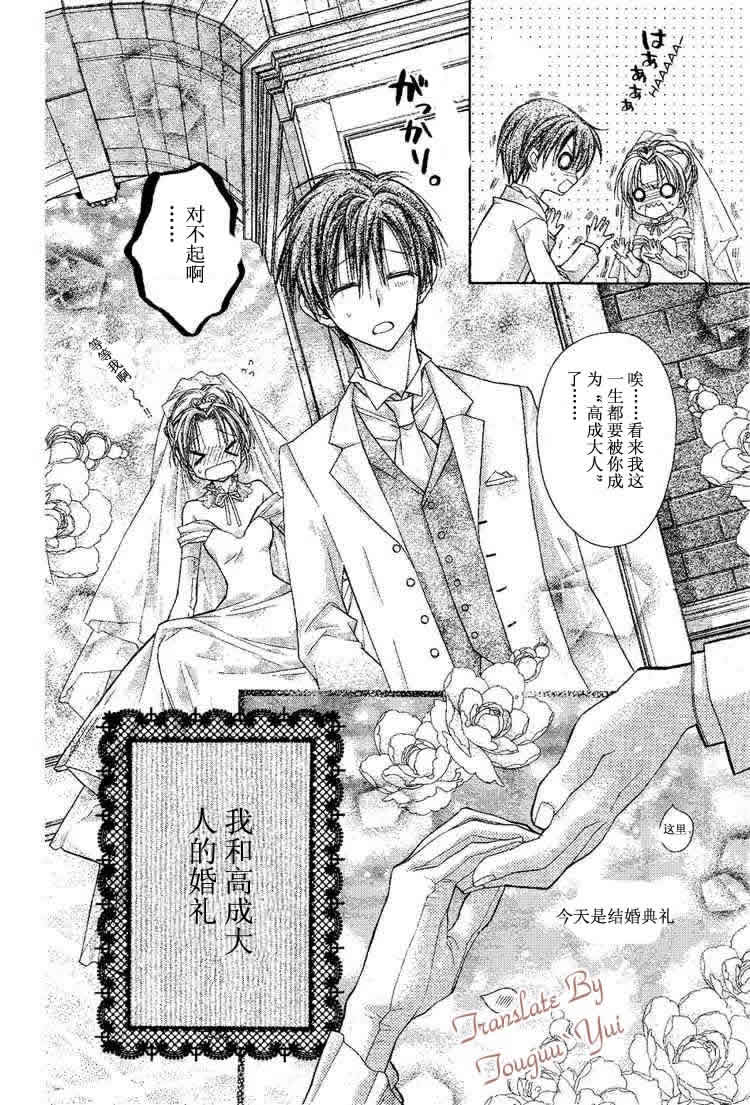 绅士同盟 第47话 第8页