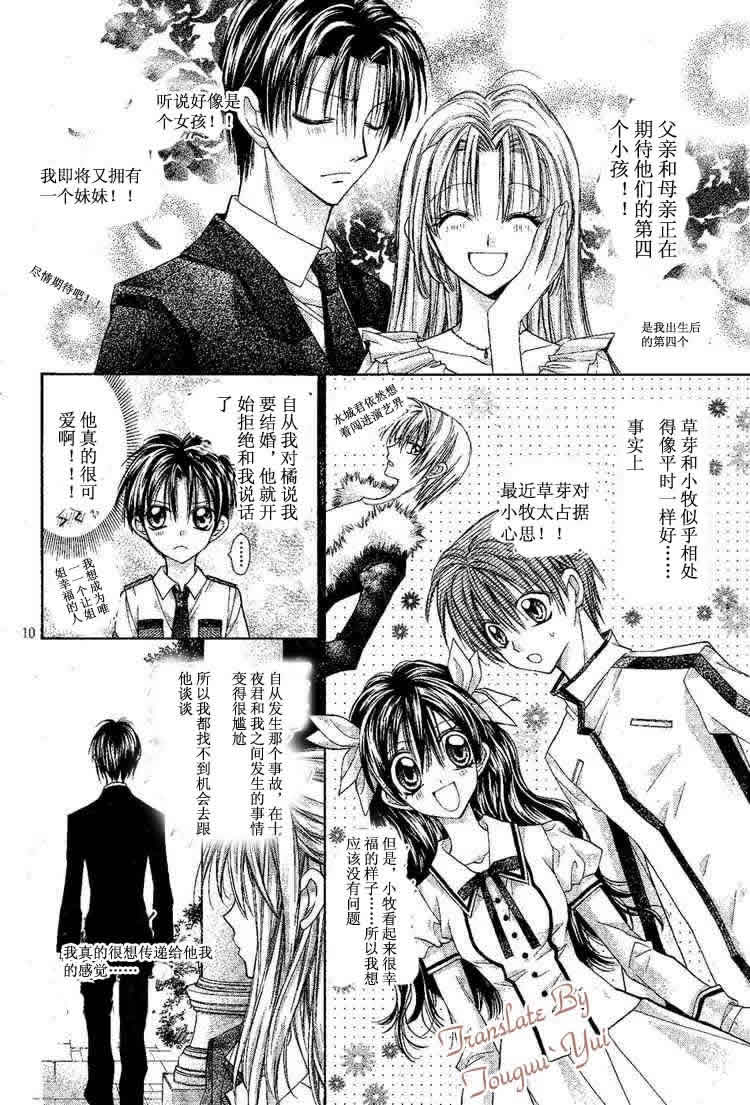 绅士同盟 第47话 第10页