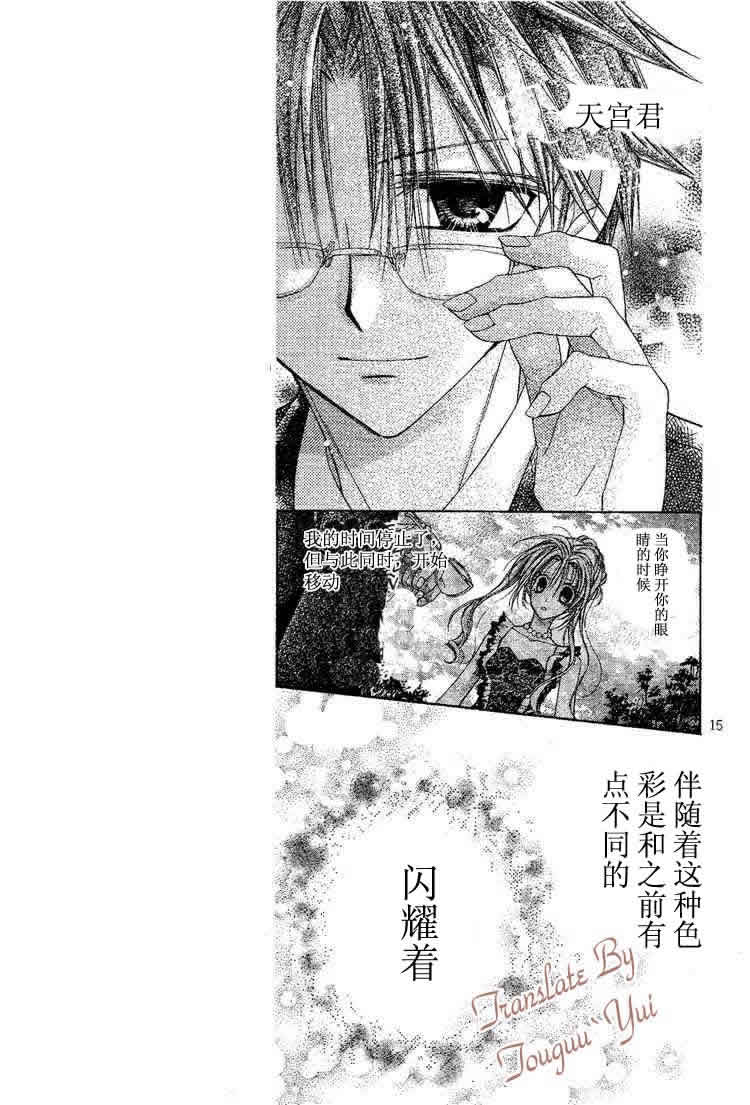 绅士同盟 第47话 第15页